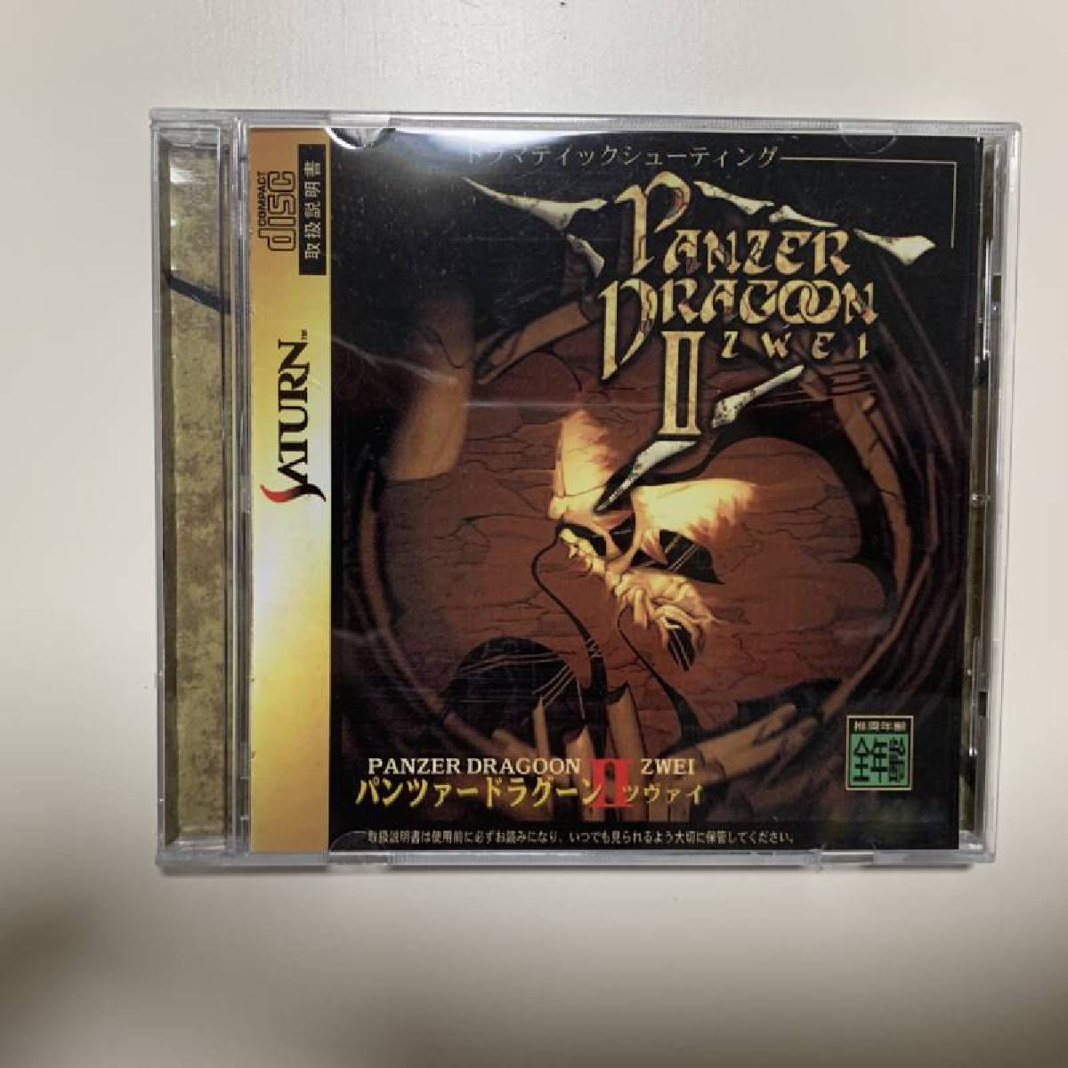 Saturn Copy Disc Game Panzer D - Gaming Console Retro avaliação e preço